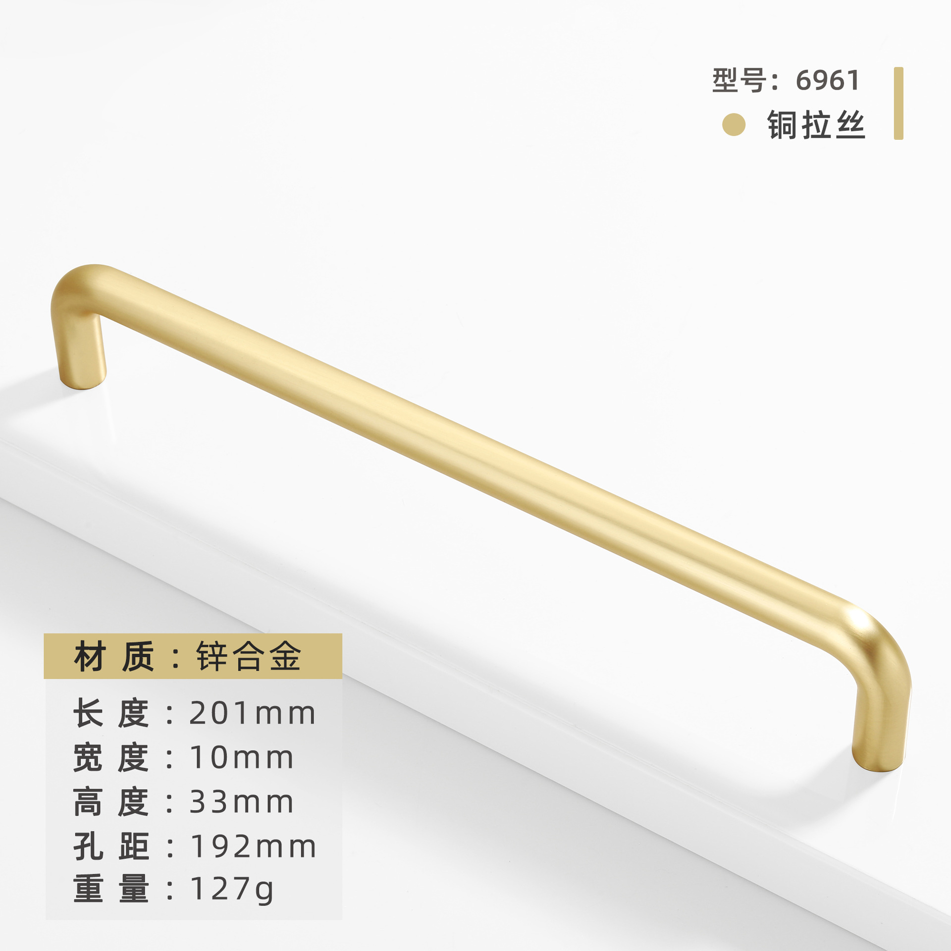 Brushed copper 6961-192 holes (202 long)