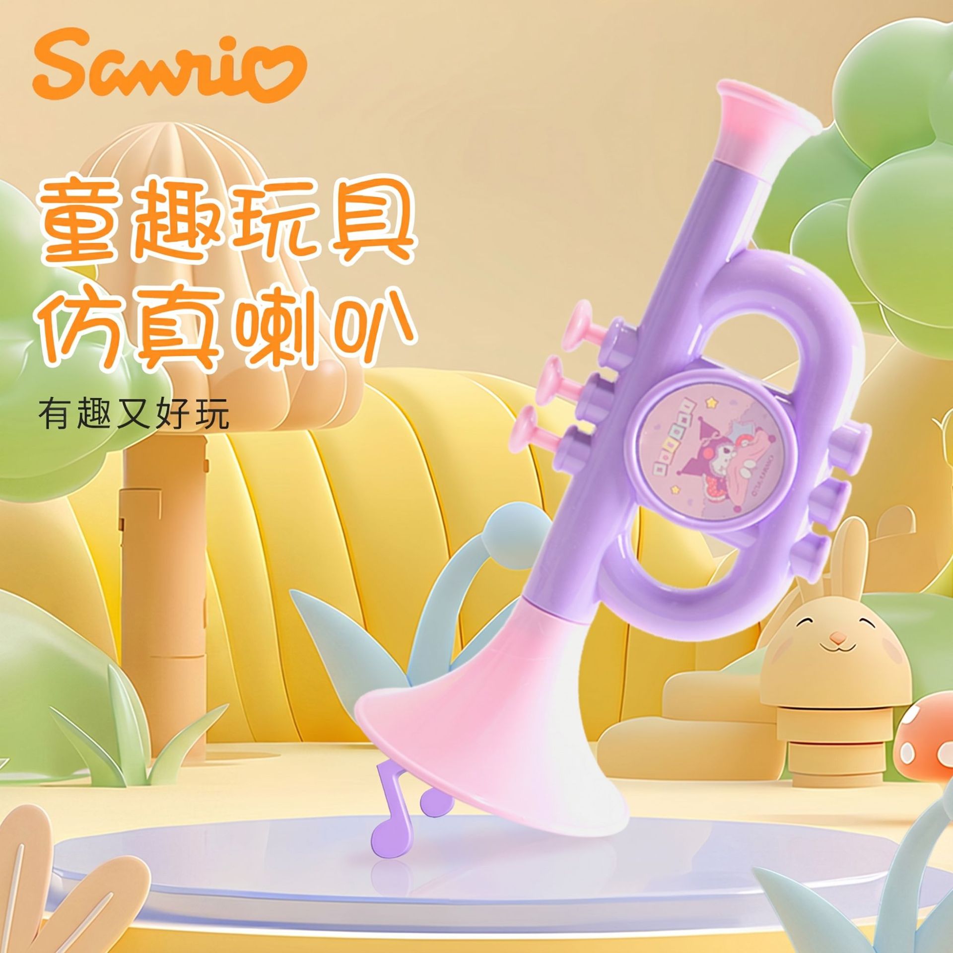 Authentic Sanrio children's trumpet Kuromi wind instrument harmonica saxophone toy for kindergarten boys and girls