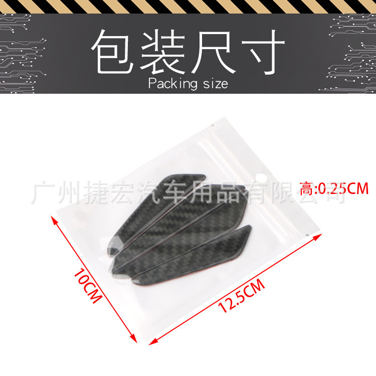 Car Carbon Fiber Body Anti-Collision Adhesive Car Door Anti-Collision Strip Car Anti-Scratch Strip Anti-Collision Adhesive Strip