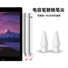 ipadرʼƻʼapple pencilһ滻ԭװͷ