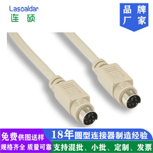 PS2������L��MINI DIN6P8Pо��ĸ�B�Ӿ���1.5/3/5/10/15M������