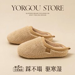 远港抗菌艾草毛绒棉拖鞋女家居室内秋冬季防滑居家情侣保暖男冬天