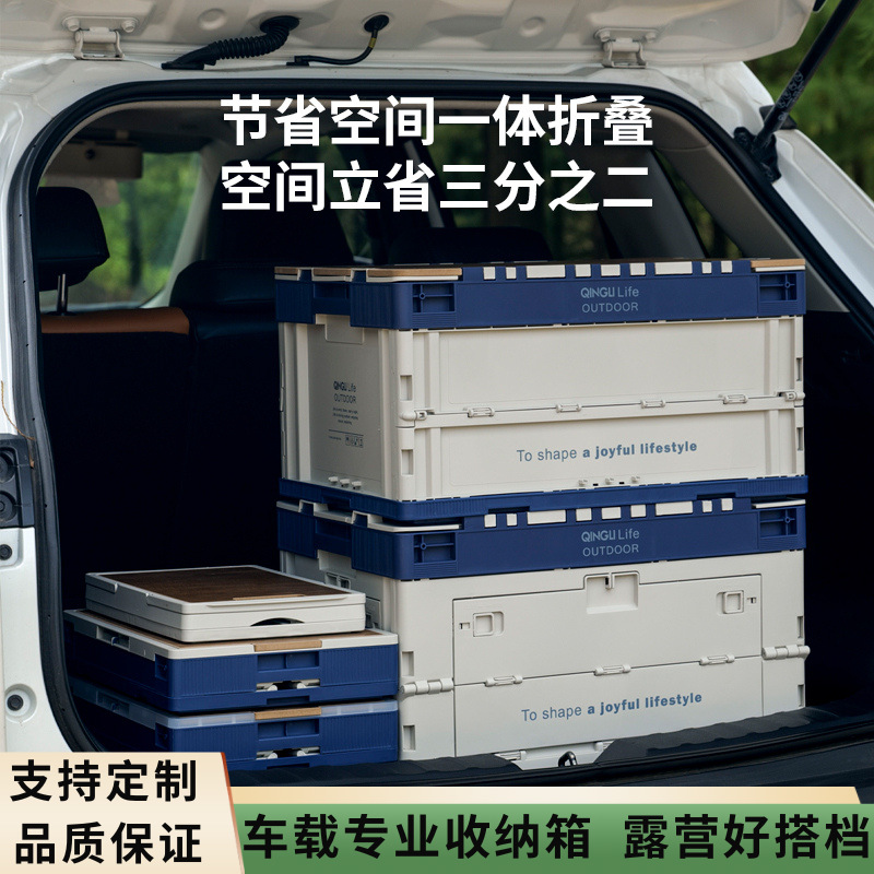 汽车后备箱收纳箱车载储物箱户外露营折叠箱整理箱大容量车内用品