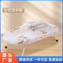 台式烫衣板家用折叠迷你便携桌面小型小号电熨斗烫板烫台熨衣服板
