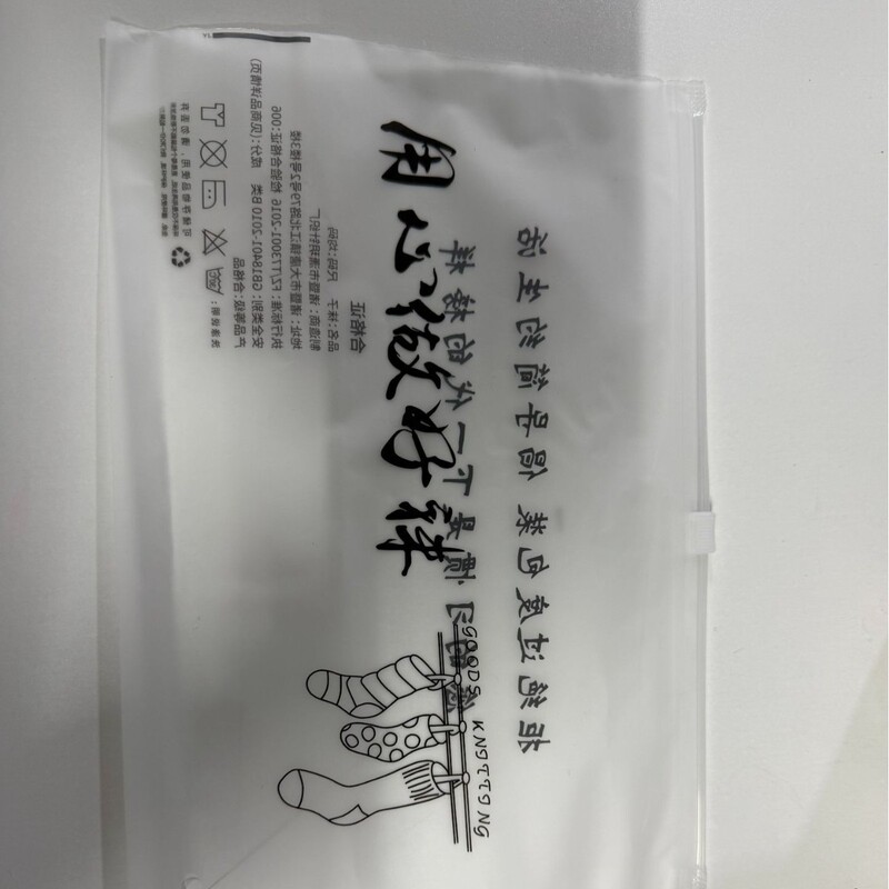 New Packaging Bags for Socks, Simple and Minimalist Solid Color Sock Packaging Bags New Packaging Bags for Socks, Simple and Minimalist Solid Color Sock Packaging Bags