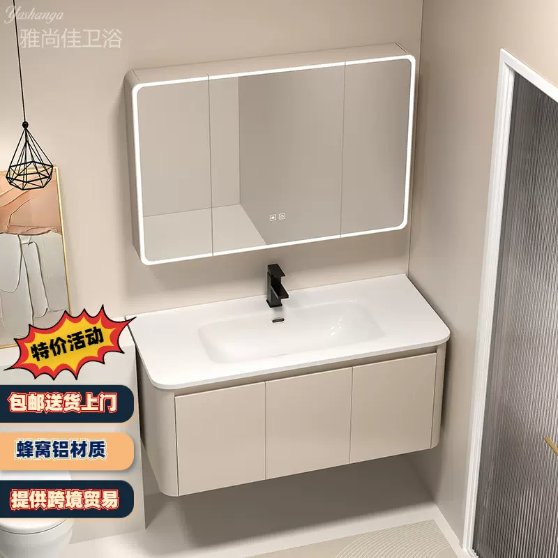 新款蜂窝铝浴室柜卫生间洗脸盆柜组合陶瓷一体盆洗手池智能镜柜