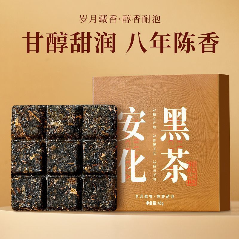 七春黑茶安化黑茶黑砖茶叶陈年熟茶湖南茯砖茶2016年品鉴茶45g