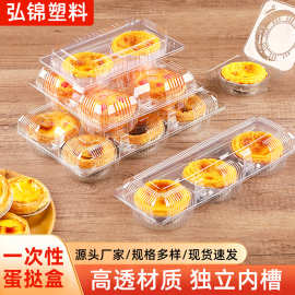透明蛋挞盒一次性葡挞包装盒自动卡扣塑料盒吸塑内托批发打包盒子