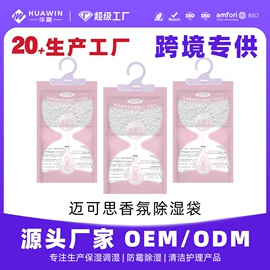 家用除湿剂;雪茄配件;硅胶
