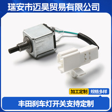 �����ڷ���ɲ���ƿ��� 84550-34010 �羳��������ɲ���ƶ�����
