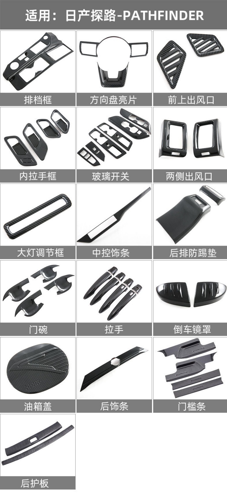 Suitable for Nissan Road Exploration PATHFINDER Door Bowl Handle Door Handle Exterior Decoration Modification Accessories Door Handle