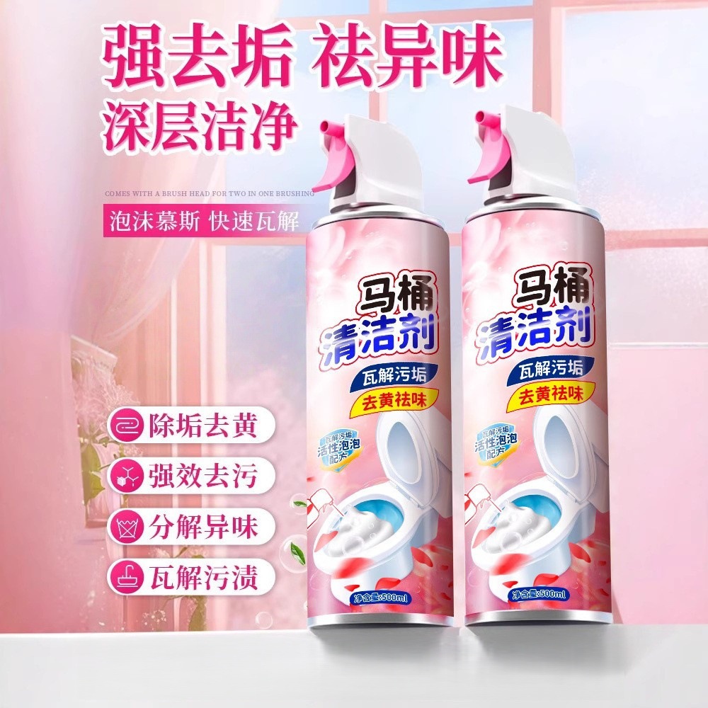 Fragrant Toilet Cleaner, Bubble Toilet Cleaner, Bathroom Multi-Purpose Cleaner, Toilet Stain Remover, Deodorizing Cleaning Agent