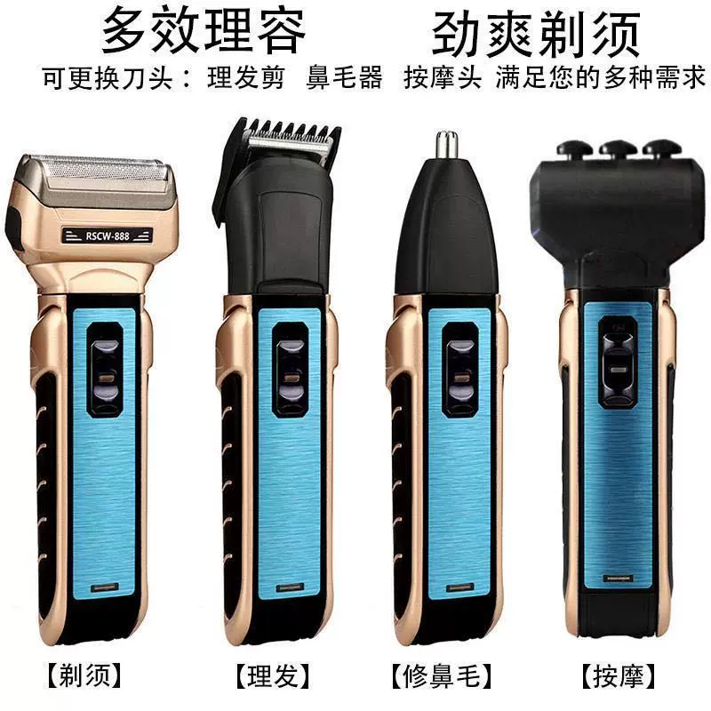 888三合一多功能剃须刀电动充电式刮胡刀带理发剪四合一理发器