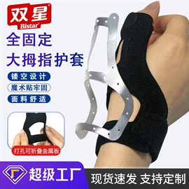 运动护膝;护腕;护腰