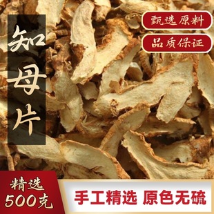 ֪ĸ500gҰɽ��ë֪ĸɽ���Bĸ�؅��۹�Ч�S���ٺϺ�؛��؛