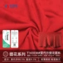 无痕高支透气本命年布料