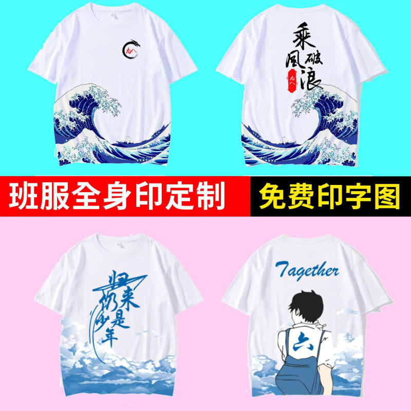 SY 전신 인쇄 티셔츠 졸업 수업 옷 스포츠 회의 여름 중학생 고등학생 파티 옷 DIY 가짜 두 조각