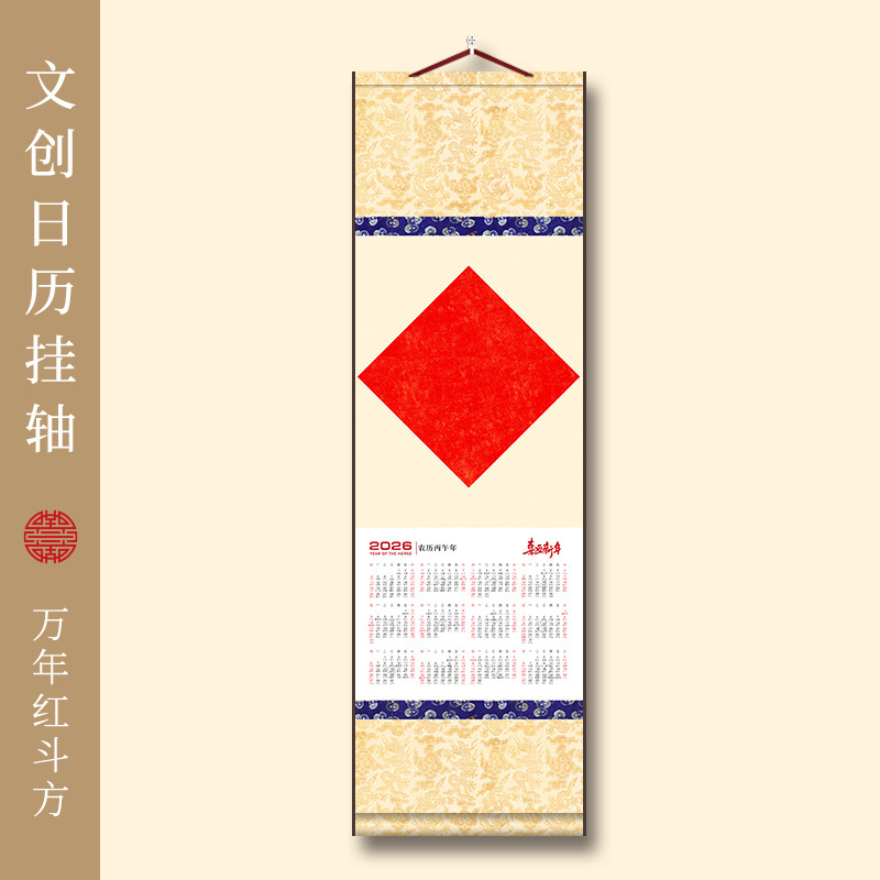2026年高档绢布款日历挂轴高清微喷绫绢挂画半生熟挂历马年历画轴|undefined