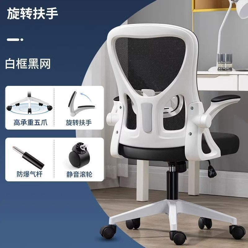 용접 - 강철 다리 [흰색 프레임과 검정색 메쉬]