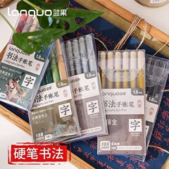 蓝果书法手账笔学生高颜值送礼绘画艺术水彩练字美术笔