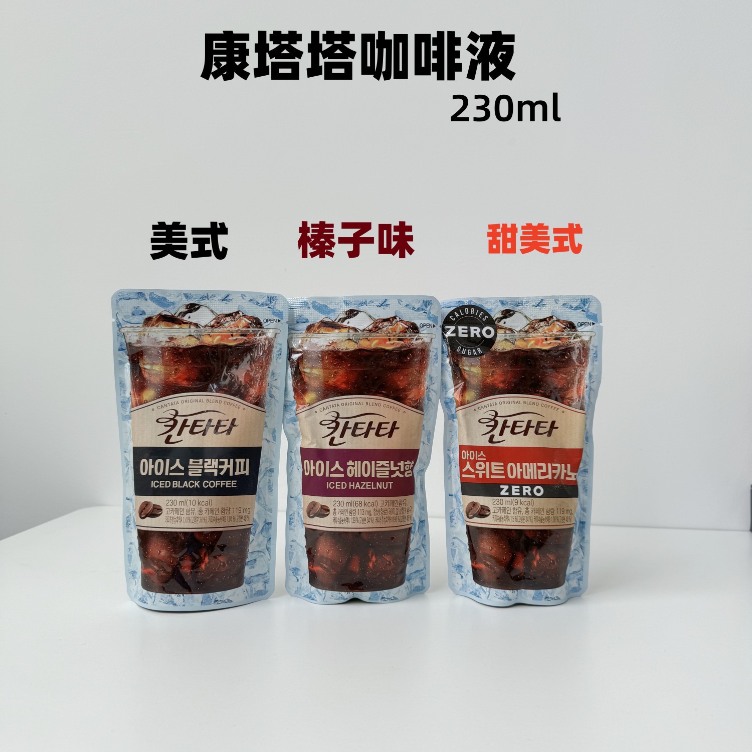 多加冰康塔塔液体咖啡无蔗糖焦糖玛奇朵饮料浓缩咖啡韩国进口零食