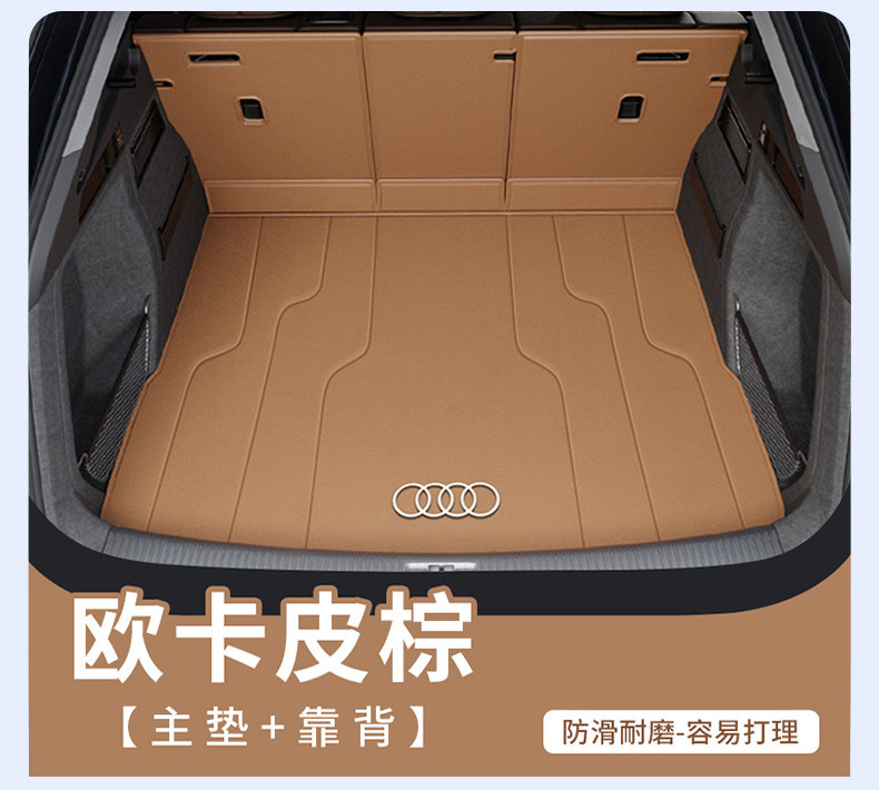 2026 Audi Q5L trunk mat, custom-fit full-cover mat for 2017-2024 Audi Q5 car trunk