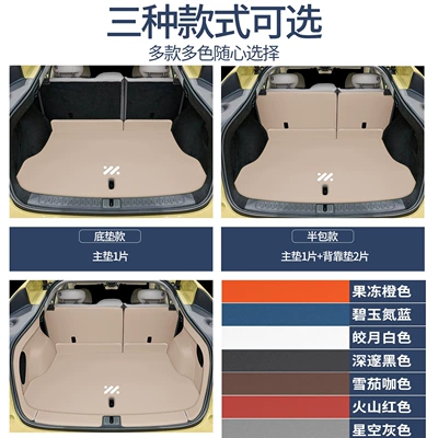 Edition full-cover trunk mat accessories, Trunk Mat