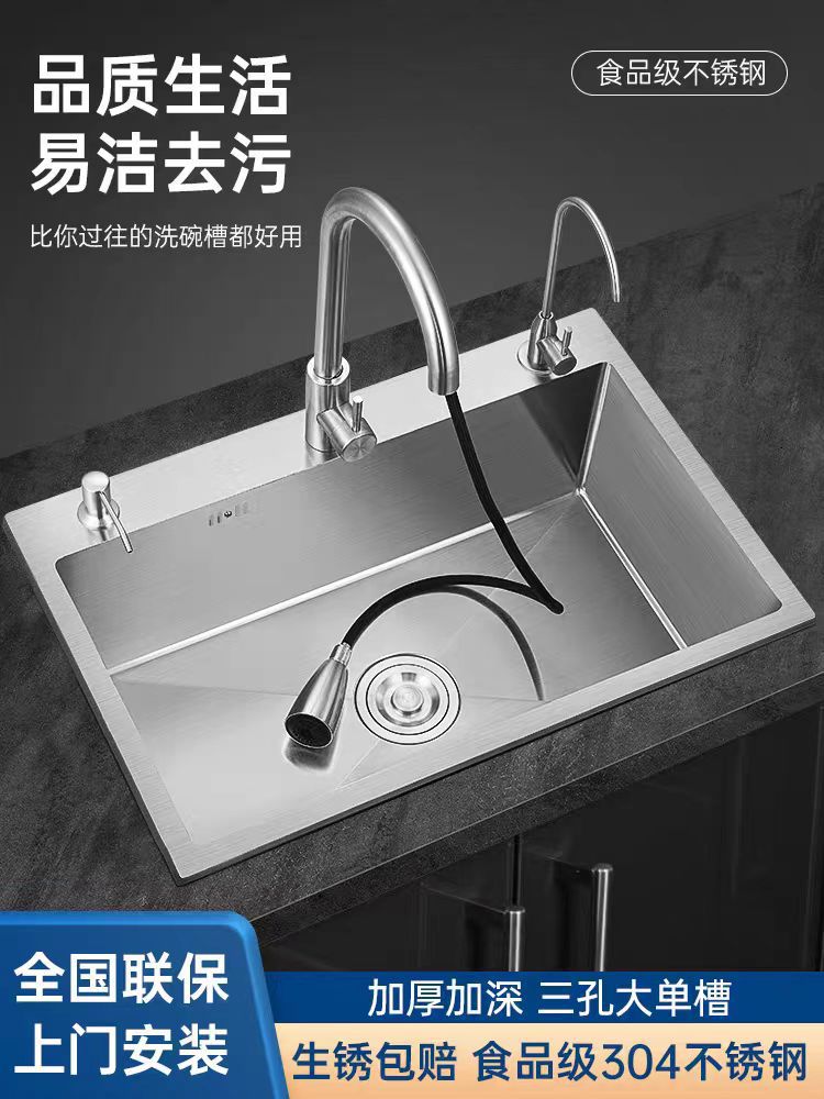 厨房水槽304不锈钢手工拉丝加厚单槽家用洗菜盆洗碗槽水池台下盆