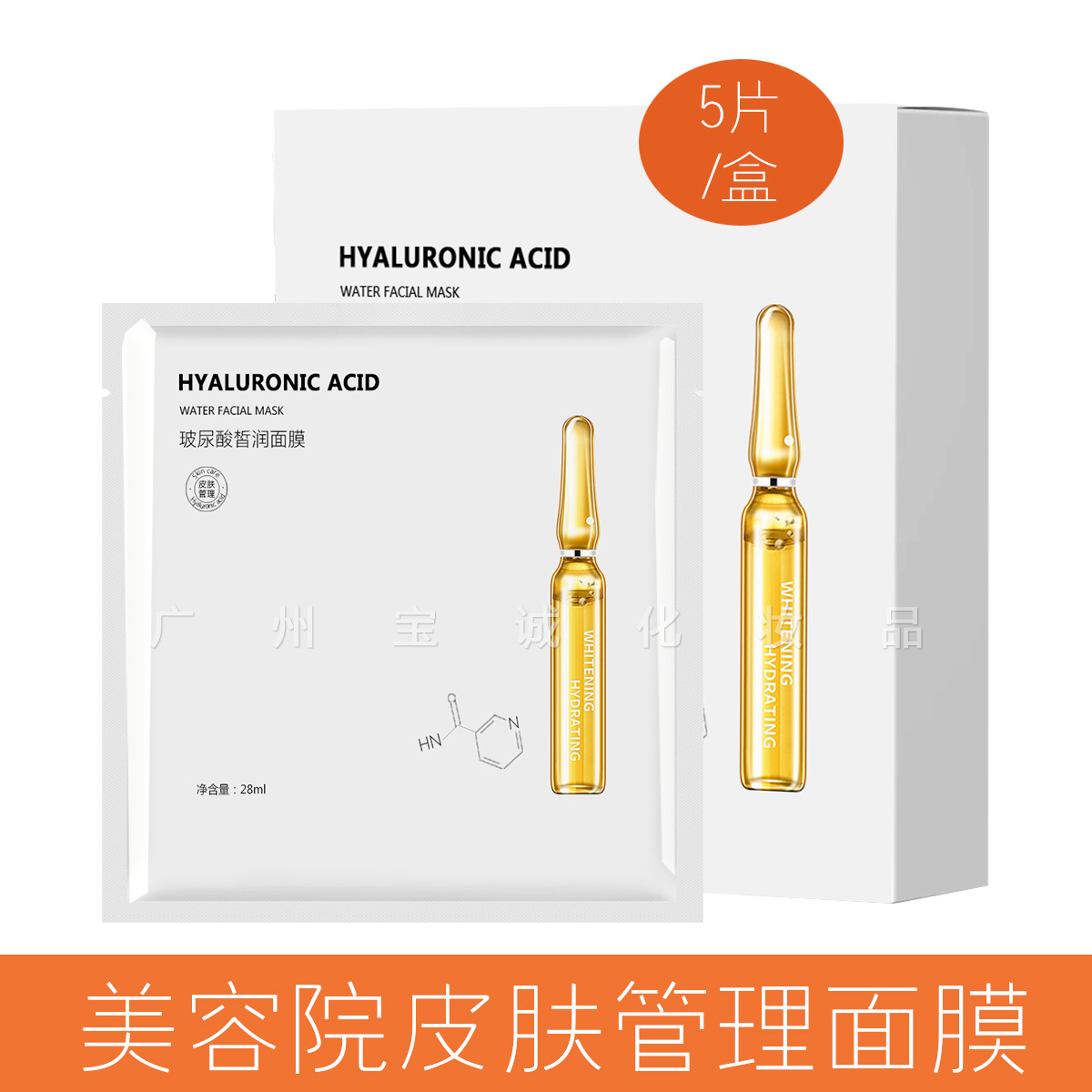 히알루론산 보습 마스크 (28ml*5개)