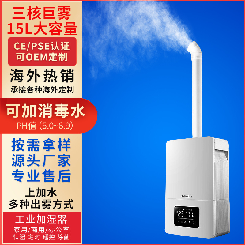 On the water humidifier household silent bedroom industrial commercial heavy fog large disinfection water vegetable atomizer