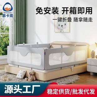 Mukasuo new installation-free universal guardrail for babies and children baby drop-resistant anti-drop bed guardrail travel fence