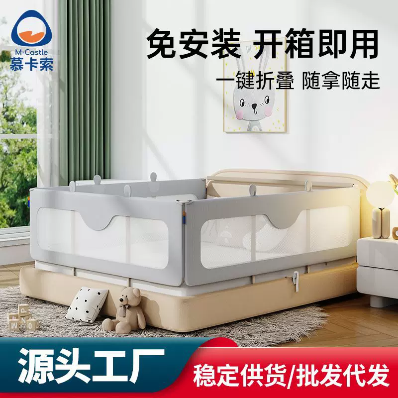 慕卡索新款免安装婴儿儿童通用护栏宝宝防摔防掉床护栏可旅行围栏
