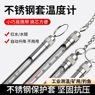 Stainless Steel Sleeve Thermometer Industrial Temperature Measurement Red Water Mercury Thermometer Mine Mine Fishing Water Temperature Measurement Metal Shell