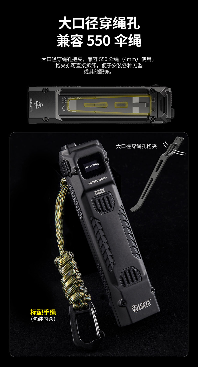 NITECORE Knight Cole EDC29 Tactical Strong Light Defense Charging Outdoor Search Ultra-thin Flashlight Portable