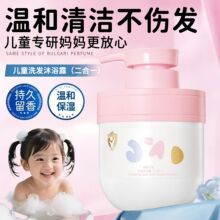 奥朵儿童沐浴露洗发水二合一 细腻嫩滑补水滋润婴儿宝宝专用洗护