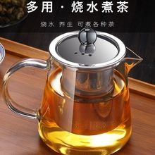 泡茶壶单壶玻璃茶壶加厚耐高温家用过滤花茶红茶壶耐热壶茶具套装