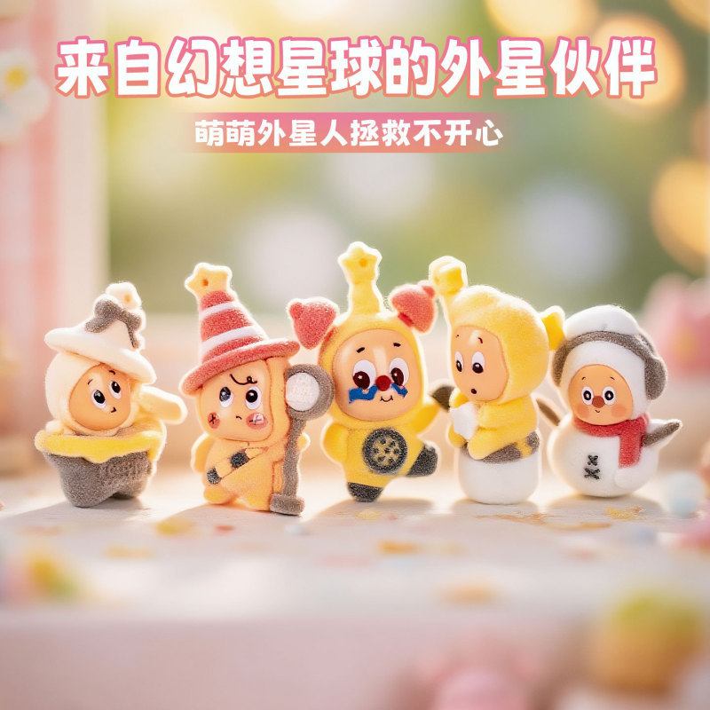 6入全套卡通植绒星星人 diy饰品钥匙扣挂件星星人盲盒网红潮玩|undefined
