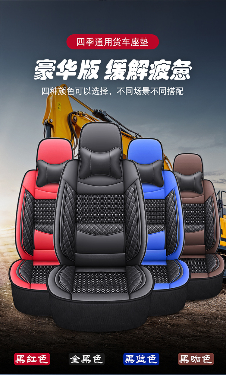 Excavator Seat Cover Sany 60/55/75/135/215/305/485/200 Excavator Seat Cushion Ice Silk Cover Chair Cover
