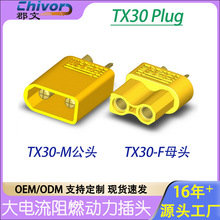 厂家批发动力电池香蕉插头连接器TX300H-FTX300H-M公母头储能插头