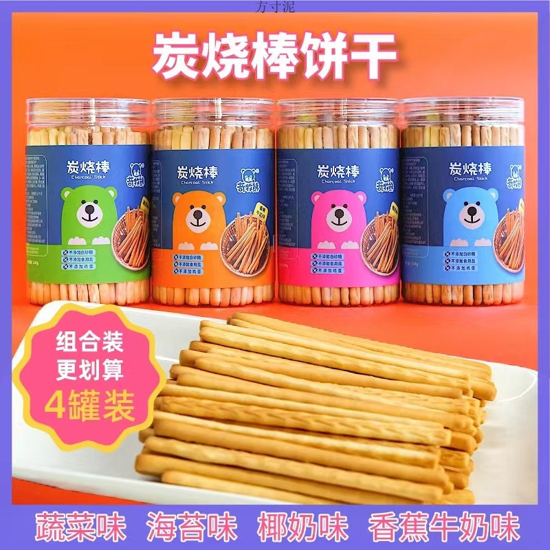 Qimu Bear Charcoal Grilled Stick Biscuits Finger Biscuits Long Stick Biscuits Canned Kids' Snacks E-Commerce