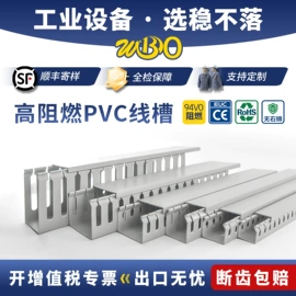 接线端子;线槽;行线槽