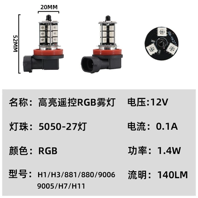 Fog lamp lamp 9005 9006 H1 H3