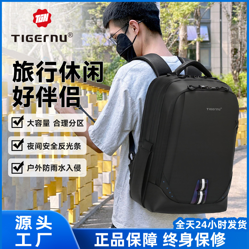 夜跑纯色反光标识背包大容量出差旅行商务双肩包通勤电脑休闲书包
