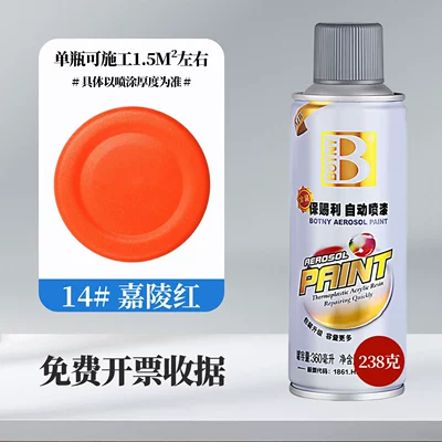 Avtomobil boyası — Self-Spray Paint Scratch Repair - gold-14-jialing-red-full-box-spray-paint