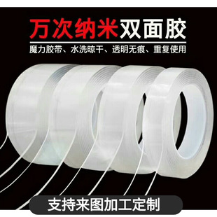 Non-slip patch nano double-sided wall storage magic hand seamless non-slip sheet fixed adhesive patch