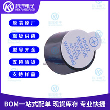 TMB12A05 有源蜂器 12*9.5mm 5V电磁式有源一体蜂鸣器 电磁蜂鸣器