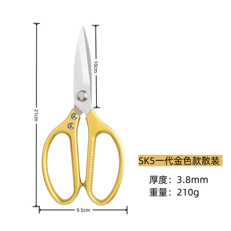 多功能厨房剪刀鸡骨强力剪杀鱼专用剪家用剪不锈钢食物级材质剪刀|undefined