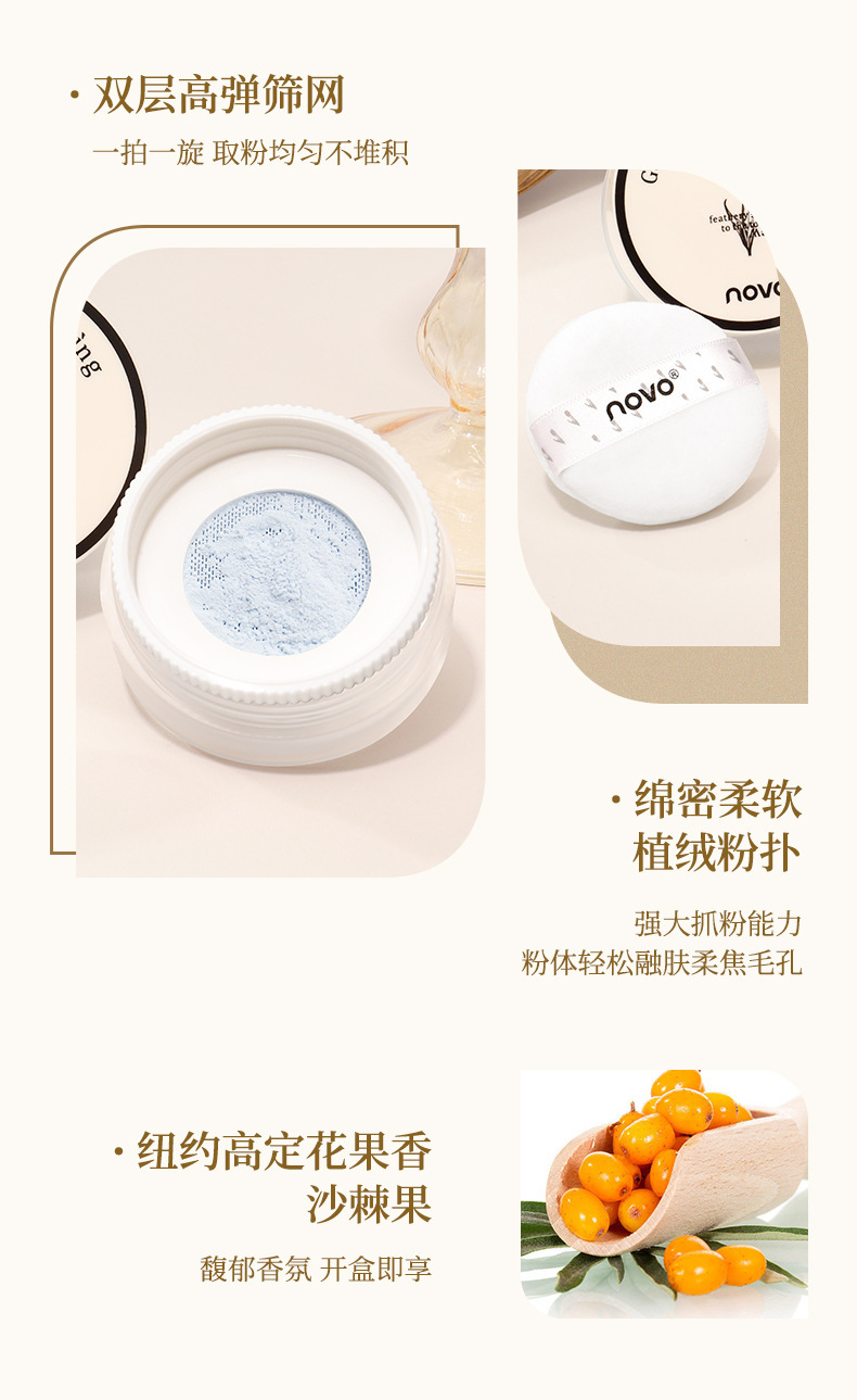 NOVO Cloud Mist Light and Fine Loose Powder is clear, oil-controlling, pore-invisible, long-lasting without clogging, water-resistant and sweat-proof setting powder undefined