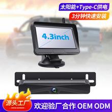太阳能无线车载盲区摄像头无线车载显示器倒车影像后视监控摄像头