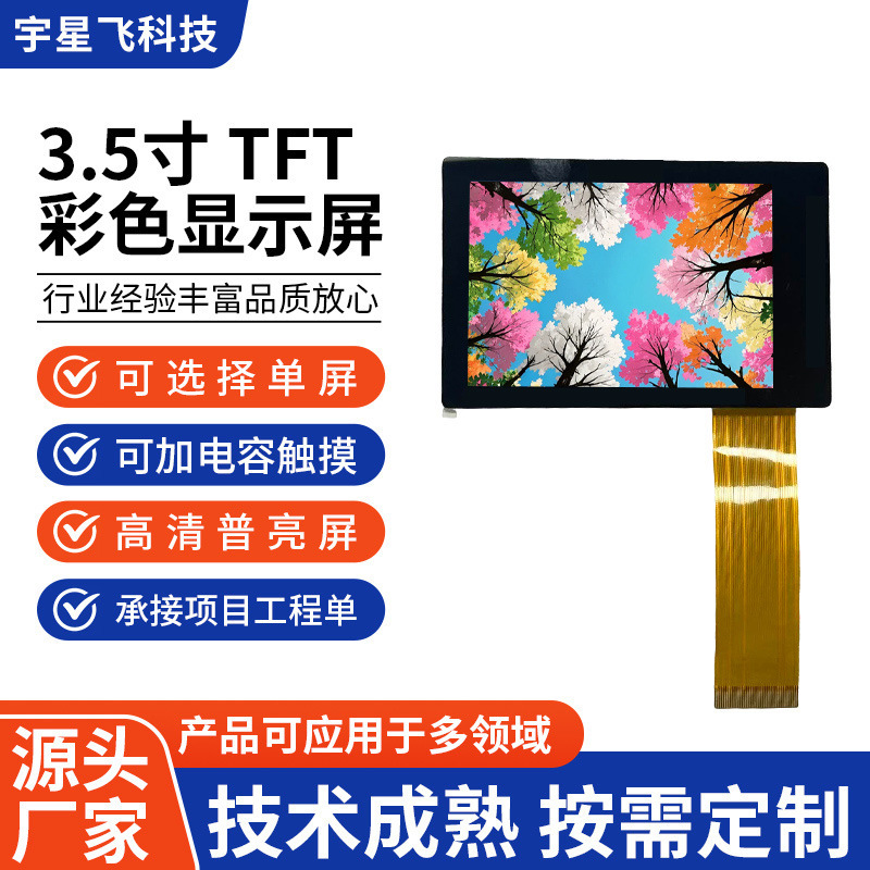 Lcd Liquid Crystal Display Tft 3.5inch Touch Screen Handheld Device Mobile Power Supply Industrial Control Medical Equipment Lcd Liquid Crystal Display Tft 3.5inch Touch Screen Handheld Device Mobile Power Supply Industrial Control Medical Equipment